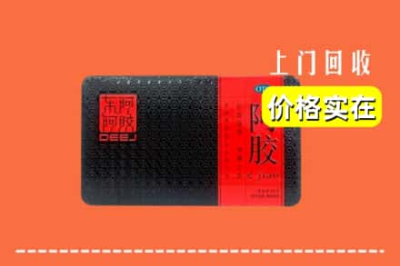 彬州市回收阿胶