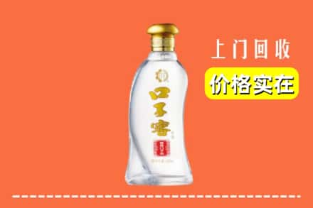 彬州市回收口子窖