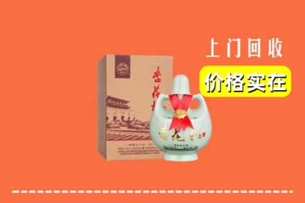 彬州市回收杏花村酒