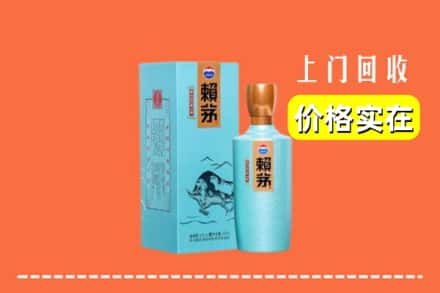 彬州市回收赖茅