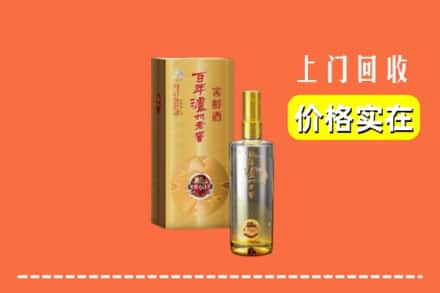 诚信求购:彬州市高价回收泸州老窖